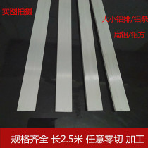 Aluminium strip thin aluminium strip flat bar adhesive film aluminium alloy sheet strip zero cut machining 1 2 3 4 5 6 8 mm