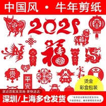jian chuang hua semi-finished products to do manual material kindergarten childrens paper-cut New Year Year of the Ox works parent-child New Year