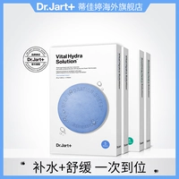 Dr.Jart+/蒂佳婷 4 коробки с увлажняющими и успокаивающими лекарственными таблетками Blue Green Mask Group