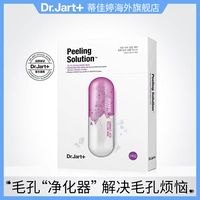 Dr.Jart+/蒂佳婷 Dema Horny Balance Care Clean Bubble Mask