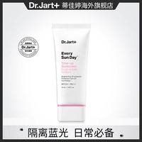 Dr.Jart+/蒂佳婷 Осветляющий увлажняющий солнцезащитный крем, 50 мл, УФ-защита