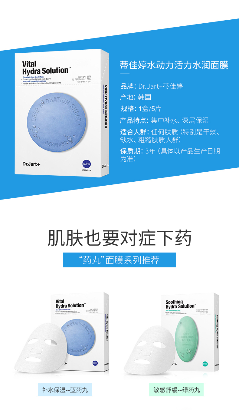韩国进口 蒂佳婷 补水舒缓面膜 蓝丸+绿丸 10片 图5
