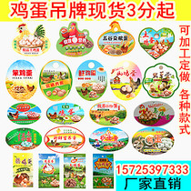 Egg Hanging Tag Trademark Stickers for Eggs Netting Bags Wholesale