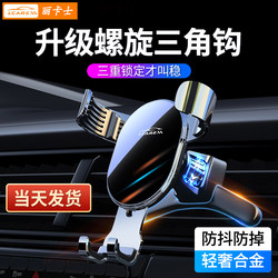 Mobile Phone Car Holder Anti-Shake 2025 New arrival Car Air Outlet Neutral Gravity Sensor Navigation Dedicated Driving