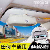 Car supplies eye-Clear Frame universal car glasses case non-destructive installation of car accessories sun visor storage sunglasses clip