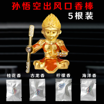 Net Red Monkey King Air Outlet Perfume Supplement Supreme Treasure Stick Substituting Order Buy Stick Lasting Fragrance