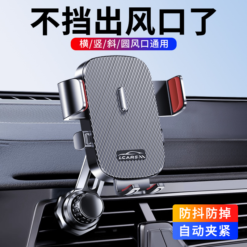 Mobile phone on-board bracket 2023 new car air outlet special lengthened car navigation support universal hook-Taobao