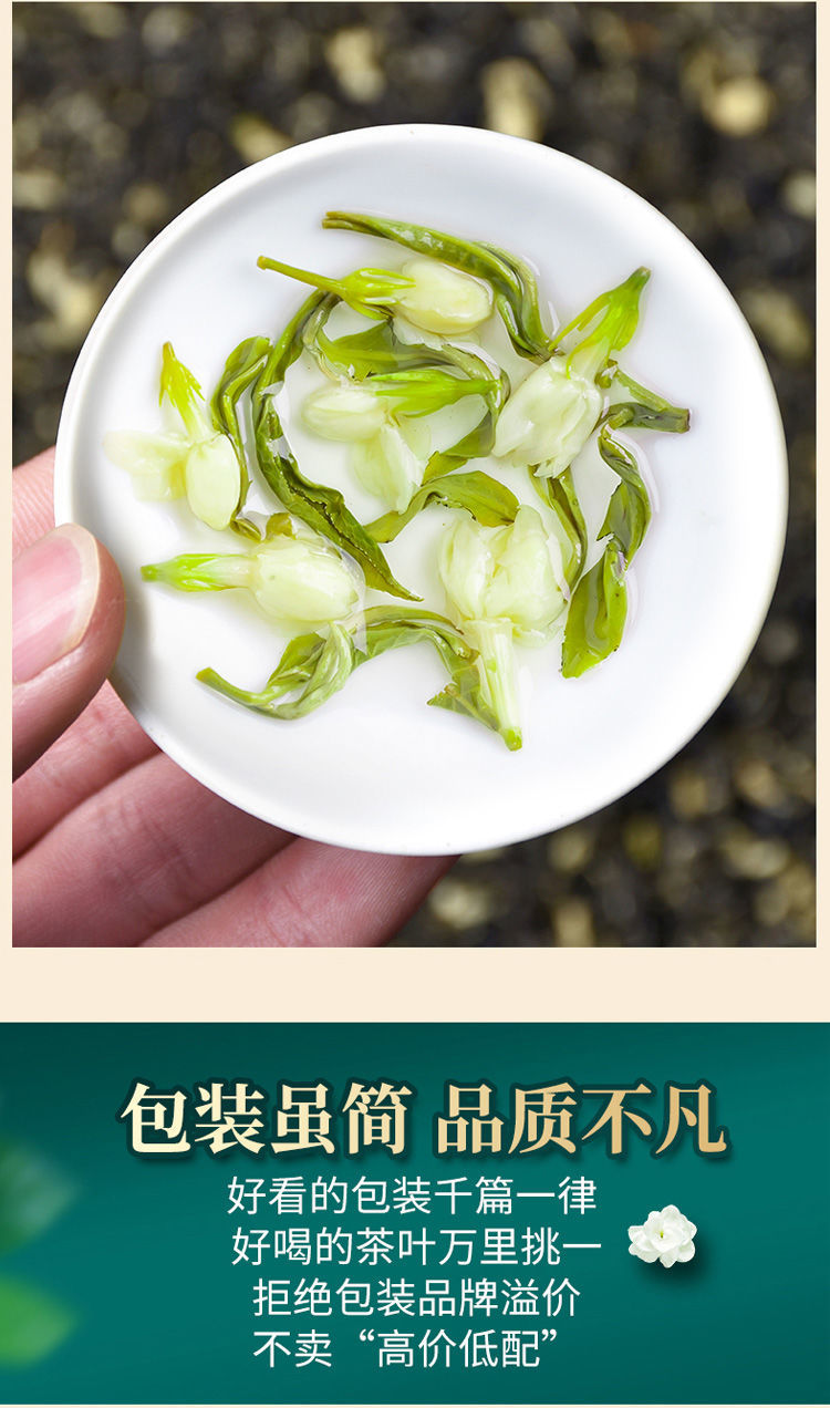 新茶茉莉花茶叶2020年雨前茉莉花茶特级