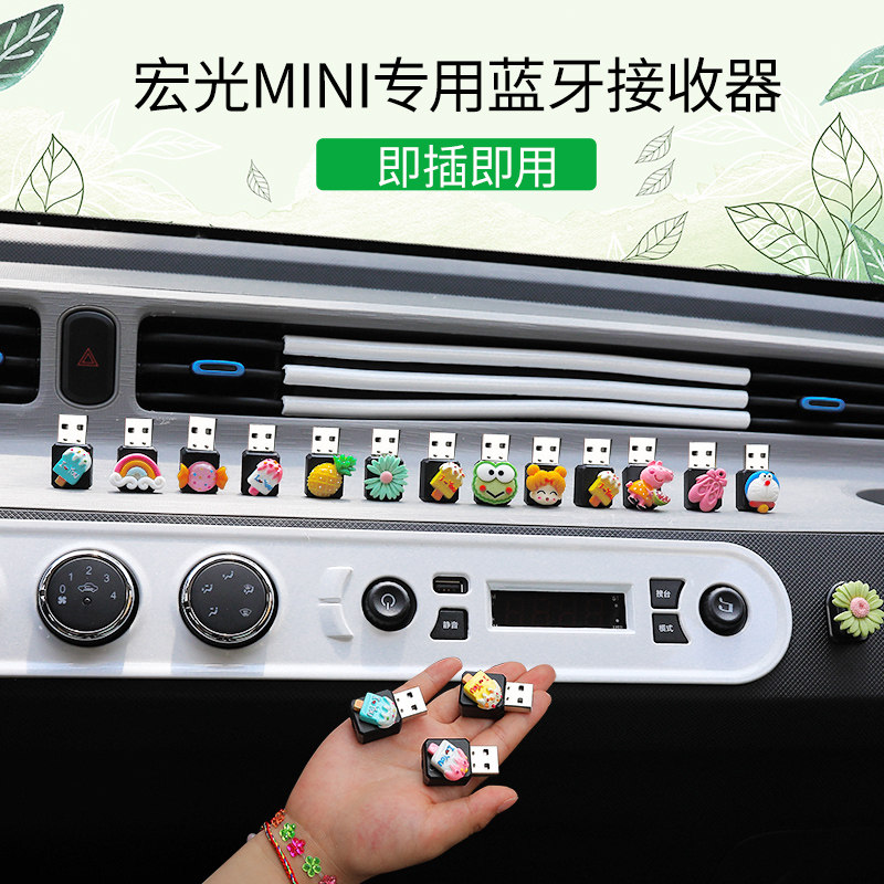 Wuling Hongguang miniEV car Bluetooth receiver mini interior modification accessories accessories interior decoration