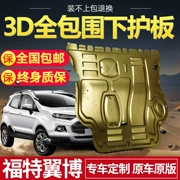 Động cơ cánh Ford dưới tấm chắn sửa đổi phụ tùng ô tô đặc biệt 2018 cánh bơm khung bảo vệ áo giáp - Khung bảo vệ