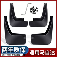 Подходит для Mazda 6 Ruiyi Star 3 Angkara Atez Cx4 Малайзия Три Cx5cx30 Malaysia Front Mud Mud