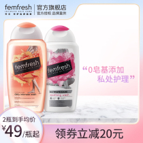  British Fangxin femfresh private parts lotion Private parts lotion Female lotion double pack