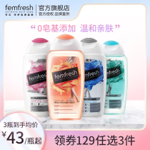  British Fangxin femfresh private parts care liquid Female private parts lotion Weak acidic daily care lotion