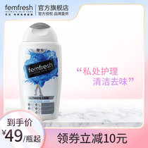  British Fangxin femfresh female private parts care liquid Private lotion Fresh and vibrant lotion Lily fragrance