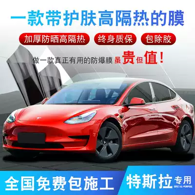 tesla tesla MODEL 3 X S car film full car Film heat insulation film sun window glass film