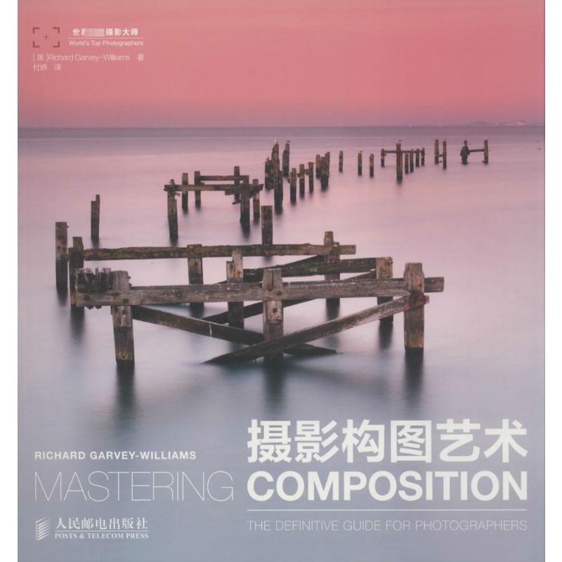 Xinhua Authentic Edition】The Art of Photographic Composition: Using Photographic Composition to Express the Art of Photography, In-Depth Analysis of Nearly 200 Beautiful Photography Masterpieces, Digital Dslr Composition Techniques Tutorial for a Unique Understanding of Photography Composition