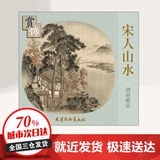 Song People Landscape Fan Boutique Decoration Tianjin yangliu Qing Painting Club отредактировал картины (новый) Art Синьхуа