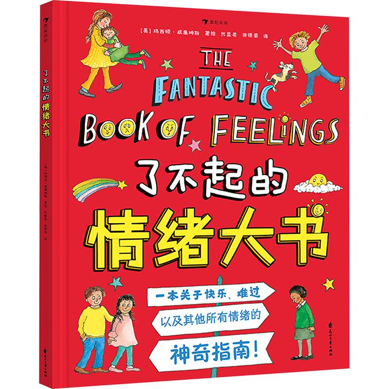The Great Book of Emotions (English) Written and Illustrated by Marcia Williams, Translated by Dai Xianjun and Xu Derong, Picture Book/Illustrated Book/Children's Comic Book, Genuine Books from Xinhua Bookstore The Great Book of Emotions (English) Written and Illustrated by Marcia Williams, Translated by Dai Xianjun and Xu Derong, Picture Book/Illustrated Book/Children's Comic Book, Genuine Books from Xinhua Bookstore