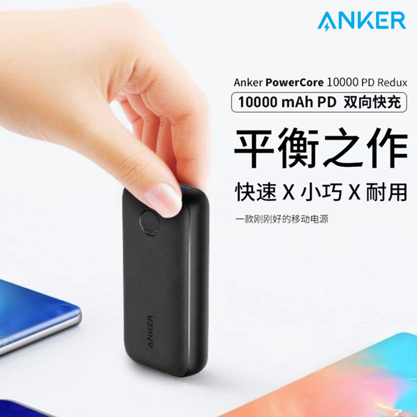 Anker Anker Mobile Charger 10000 mAh Small Portable Mini 18W PD Fast Charge Apple 12 13 13promax Power Bank
