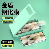 Suitable for Samsung s24 tempered film s24ultra fully transparent full screen covering mobile phone film s24u high definition dust-free cabin