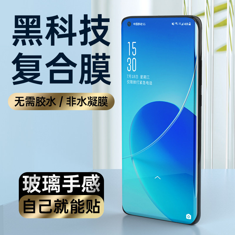 opporeno6pro mobile phone protective film opporeno6pro ten full glue anti-fall protective film por body full package steel chemical film wrapping uv adhesive film original full screen coverage