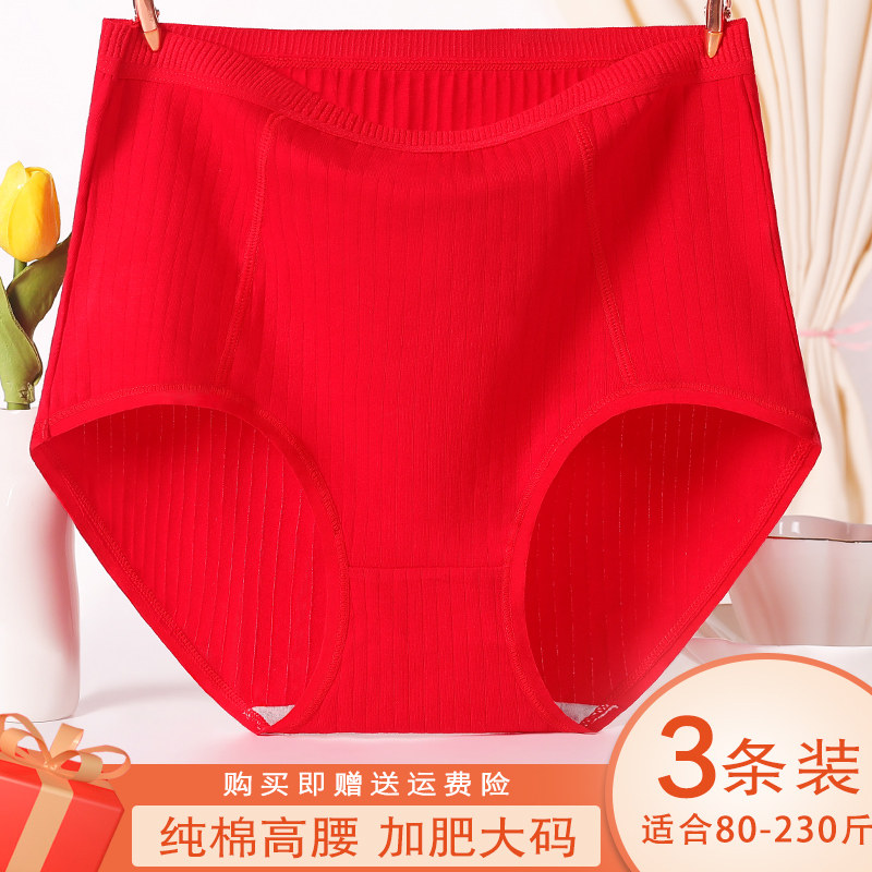 Tiger Year of the year High waist size Large size large red underpants female pure cotton gfatter Increase Fat mm All cotton Triangle pants Belong Tiger