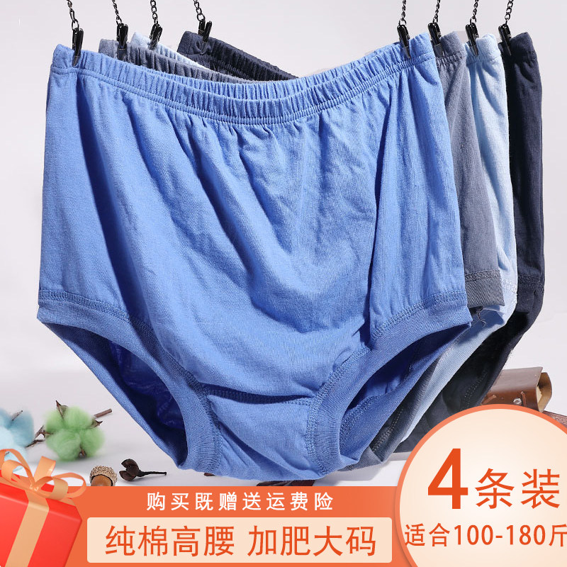 100% Cotton Men's Boxer Briefs for the Elderly
