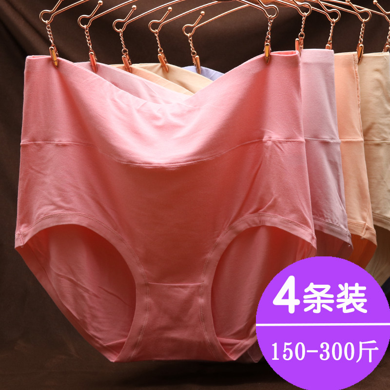 Add fat and enlarge underwear women 200 catties large size high waist modal middle-aged and elderly mother shorts 300 catties summer thin