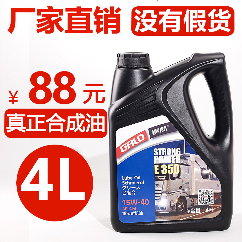 Guihang oil 15w40 diesel engine oil CI-4 level 4 liters diesel engine oil engine oil factory direct sales