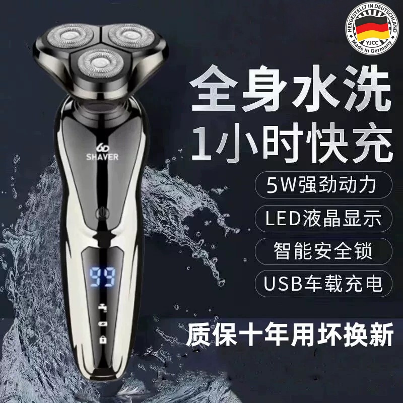 German Precision Electric Shaver 6D Multifunctional Rechargeable Floating Three-Blade Head Fully Washable Men's Razor