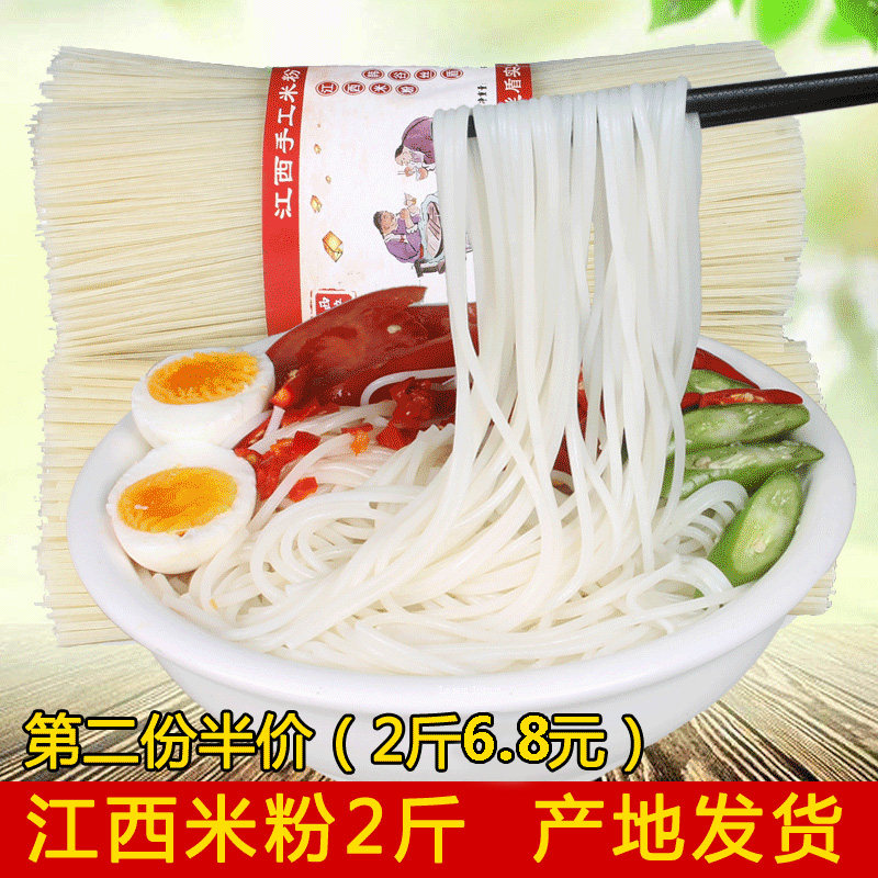Jiangxi rice noodles 2 kg dry rice noodles guilin Nanchang fried rice noodles pure rice handmade dry rice noodles Yunnan specialties