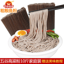 Grain coarse grain fish meal sorghum powder 10kg Spicy Malatang flower flour Sorghum flour special Jiangxi rice noodles rice noodles rice noodles