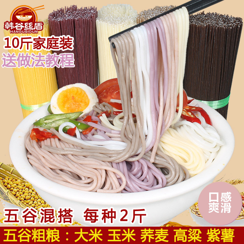 Five grain cereal rice flour 10 catty of Jiangxi rice flour rice noodle dry hemp hot and hot five grain and grain fish meal fish meal special powder strips