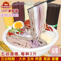 Grain coarse grain rice flour 10kg Jiangxi rice noodles dried Malatang rice noodles rice noodles