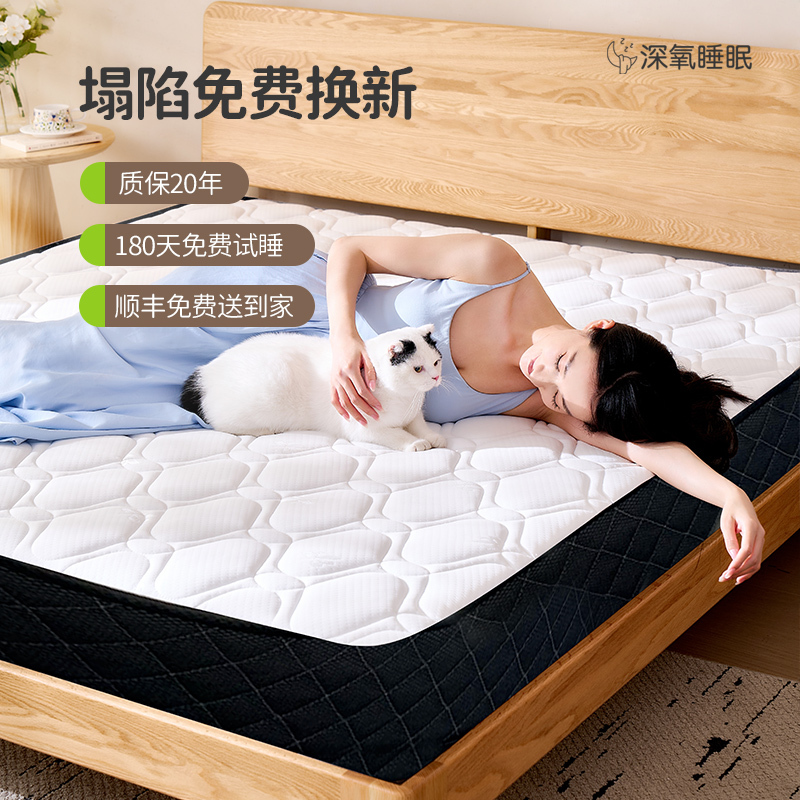 [Deep Oxygen Sleep·No Collapse] Home Bedroom Thickened 20cm Simmons 1.5m Independent Spring Mattress