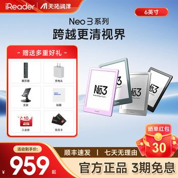 Ireader Neo3 E-Book Ink Screen Reader 6inch Long Battery Life Version Smart E-Paper Book Reader Ink Screen Student Eye Protection Novel Reading Comic E-Paper Reading