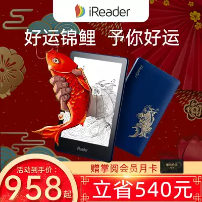 Time-limited straight drop to send a gift] Palm reading ireader koi ocean paper book plain ink screen novel literacy portable student reading e-book reader flagship version 8G 32g