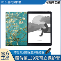 (Send multiple gifts)Reading e-book reader P6 student e-reader P10 E-paper book large-screen reader Ink screen E-book handwriting smart reader