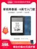 Installment interest-free] Palm reading iReader Light Youth joy edition e-book reader 6-inch touch mold screen ink screen E-paper book student flat reading artifact 19 shells