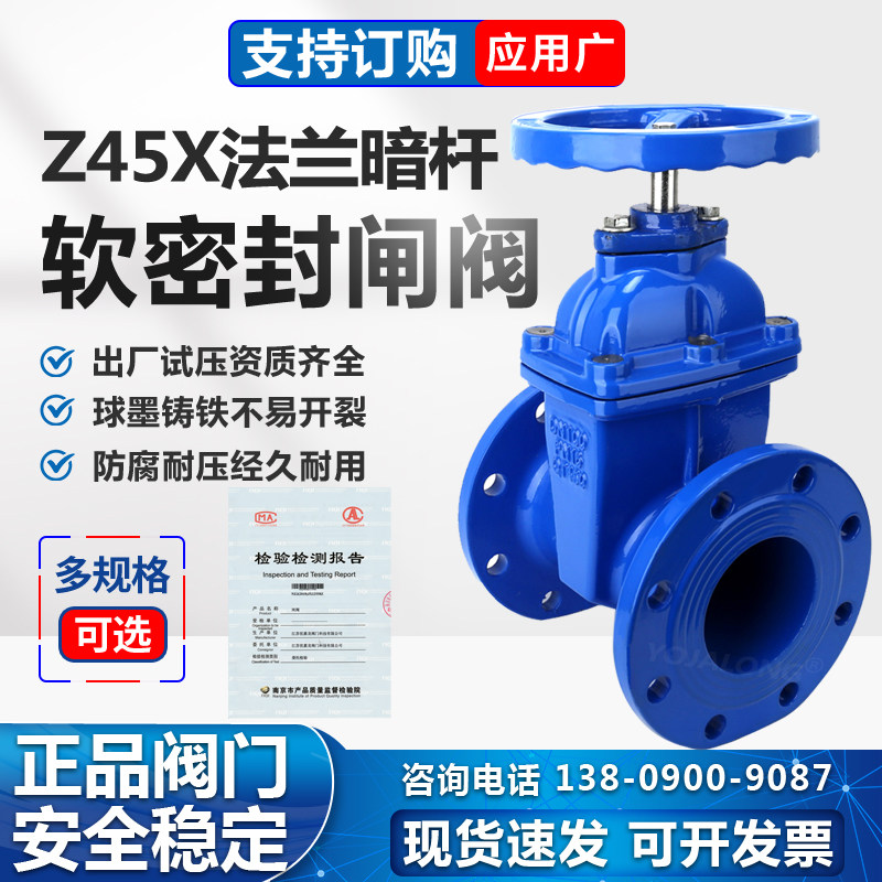 Gate valve Z45X dark bar soft sealing flange valve fire tap water switch valve DN100 cast iron manual gate valve-Taobao