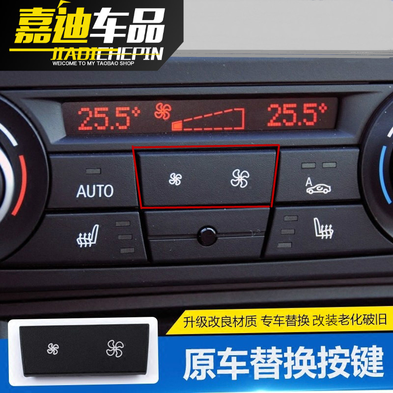 BMW Old 1 Series 3 series X1X3X5X6 air conditioning air volume button E70 E90 92 E84 wind switch button