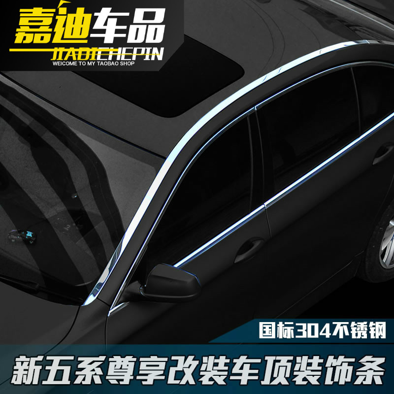 BMW new 5 520li 520li 525li 528li 528li roof decoration strips stainless steel decorated bodywork bright strips