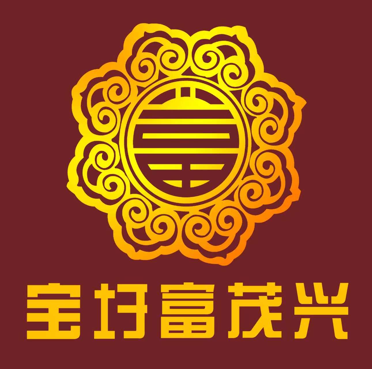 富茂兴饼业
