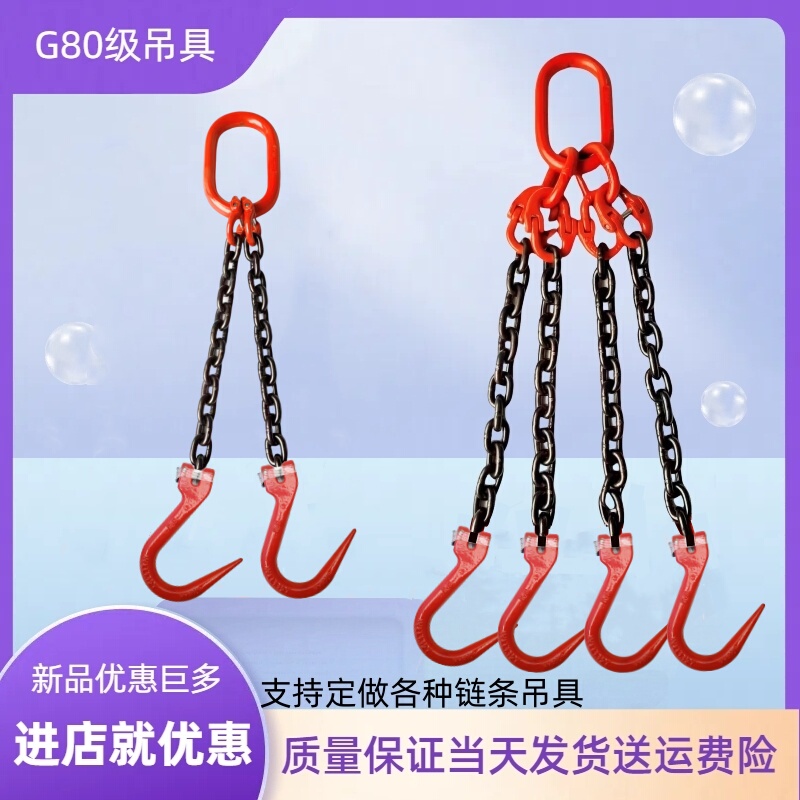 Lifting Chain Sling Large Opening Thin Hook Steel Pipe Hook G80 Manganese Steel Chain Hook and Ring Combination Iron Chain Sling 2 Tons