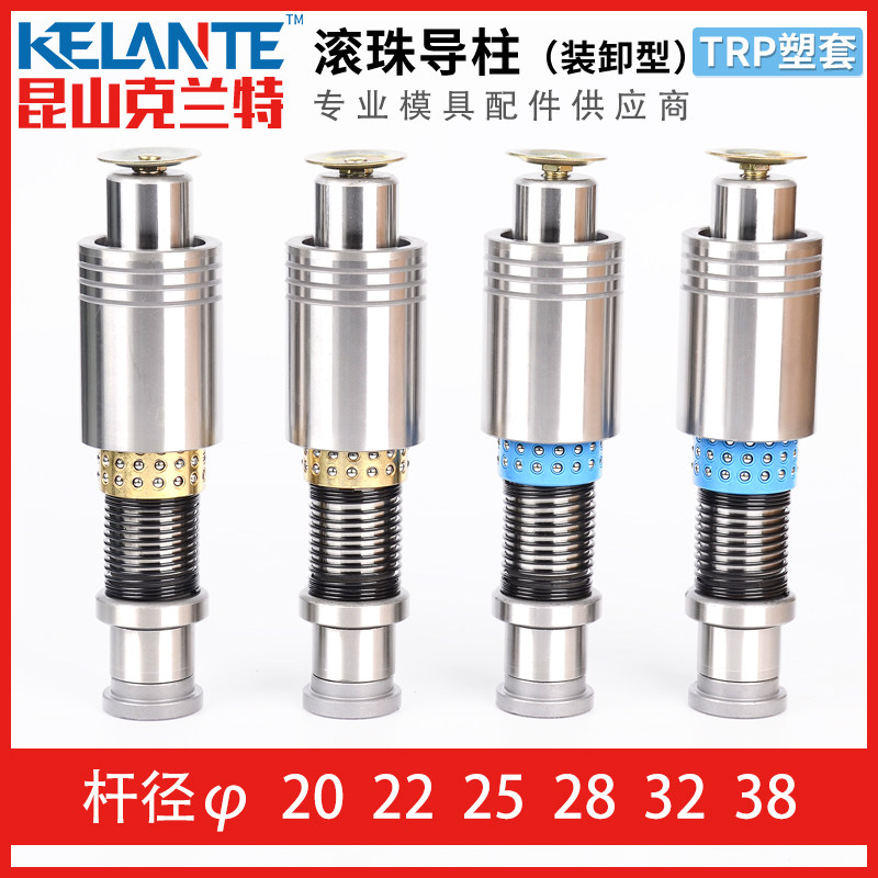 TRP ball guide guide sleeve precision rolling plastic sleeve sliding 20 22 25 28 32 38 mold accessories