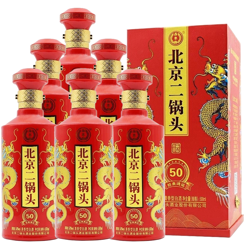 北京名物 北京二鍋頭 二锅头 500ml 50度 白酒 清酒 北京二锅头酒蓝色小方瓶52度浓香型白酒整箱500ml*12瓶京永盛口粮