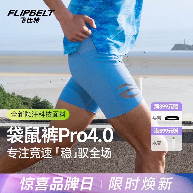 Flybit'Kangaroo Pants Pro 4.0' Unisex Marathon Running Compression Shorts Sports Shorts with Waist Bag Flybit'Kangaroo Pants Pro 4.0' Unisex Marathon Running Compression Shorts Sports Shorts with Waist Bag