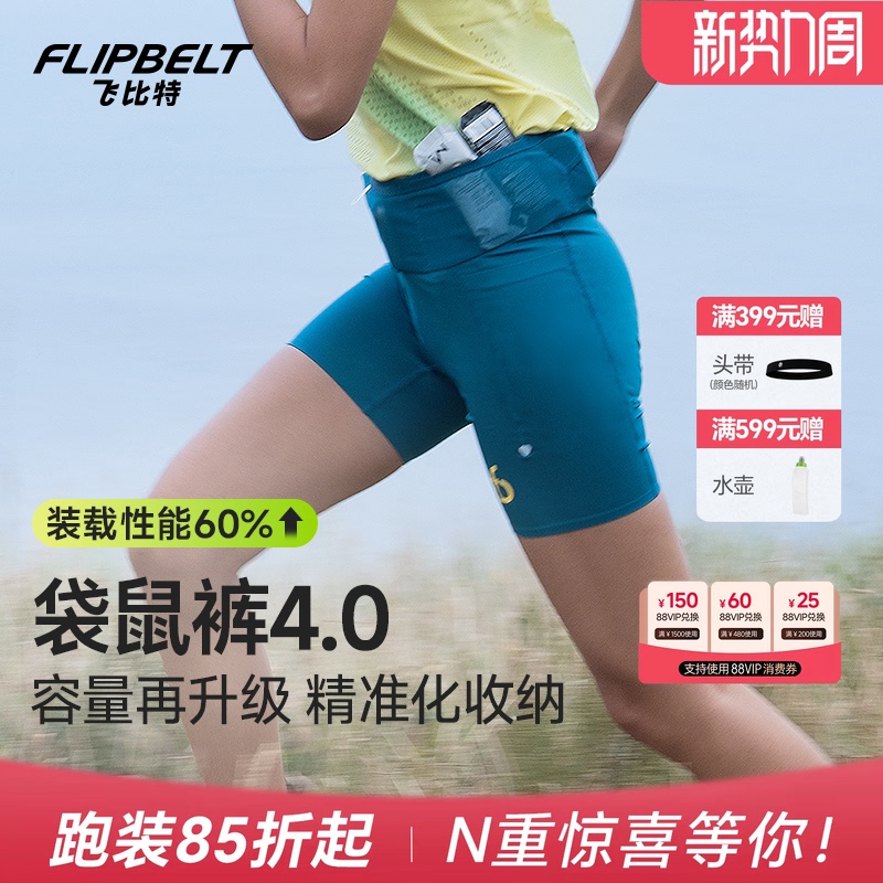 Flybit'Kangaroo Pants 4.0' Women's Spring/Summer Marathon Running Shorts Long Running Waist Bag Elastic Sports Shorts Flybit'Kangaroo Pants 4.0' Women's Spring/Summer Marathon Running Shorts Long Running Waist Bag Elastic Sports Shorts