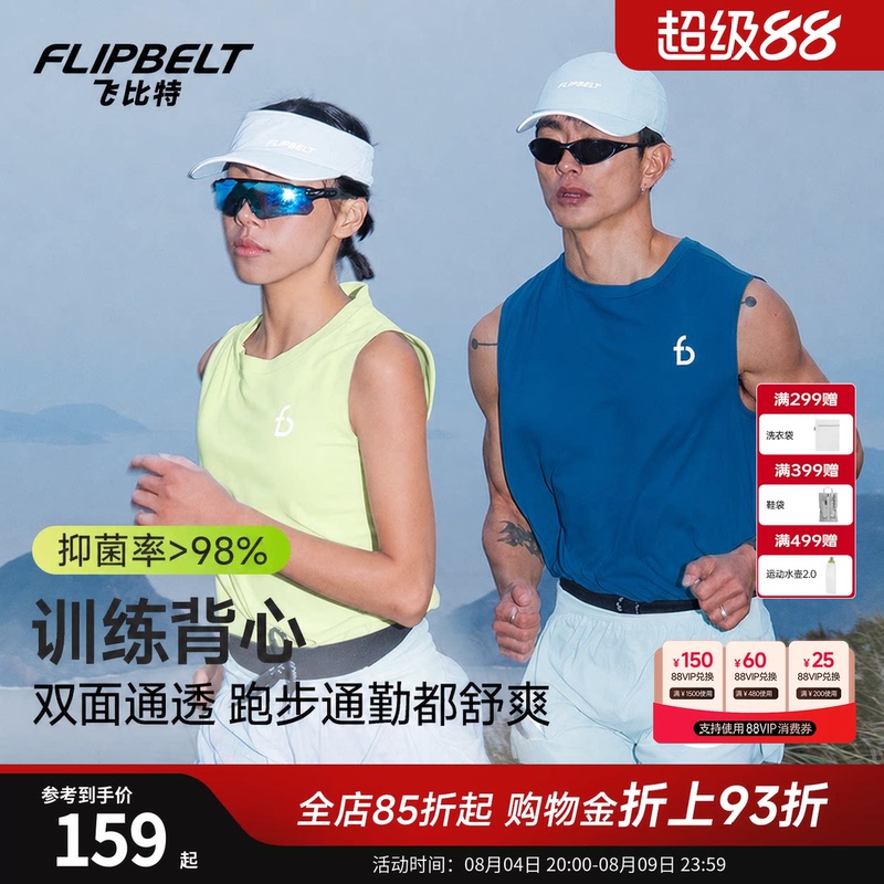 Flybit's Lightweight Vest 4.0, Sleeveless Sports Quick-Drying Marathon Running Training Vest for Men and Women in Spring and Summer Flybit's Lightweight Vest 4.0, Sleeveless Sports Quick-Drying Marathon Running Training Vest for Men and Women in Spring and Summer