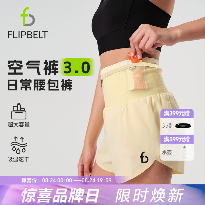 Flybit'Air Pants 3.0' Women's Loose Marathon Running Training Sports Casual Daily Waist Bag Pants